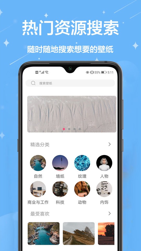 桌面火萤壁纸 截图1