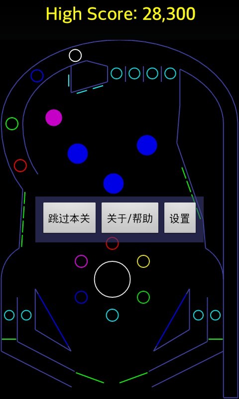 Vector Pinball(矢量弹球)游戏 截图1