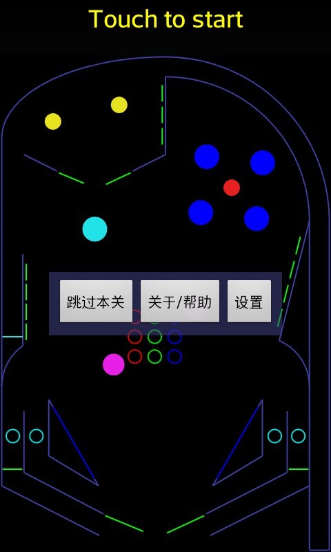 Vector Pinball(矢量弹球)游戏 截图0