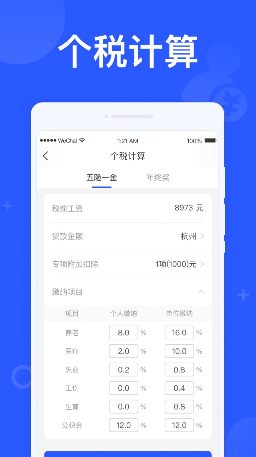 闪电计算器 v1.0.0 安卓版1