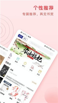 趣悦小说app v1.1.0.1 安卓版1