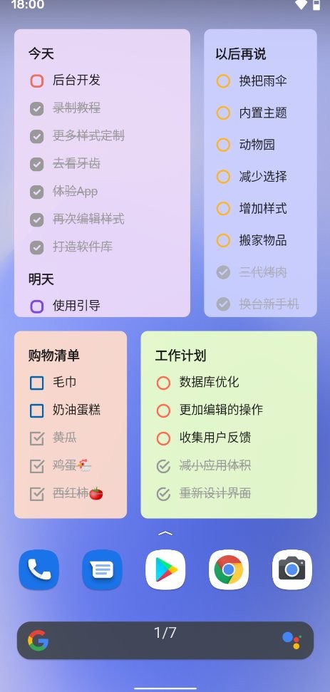 蜜蜂待办专业版 截图0