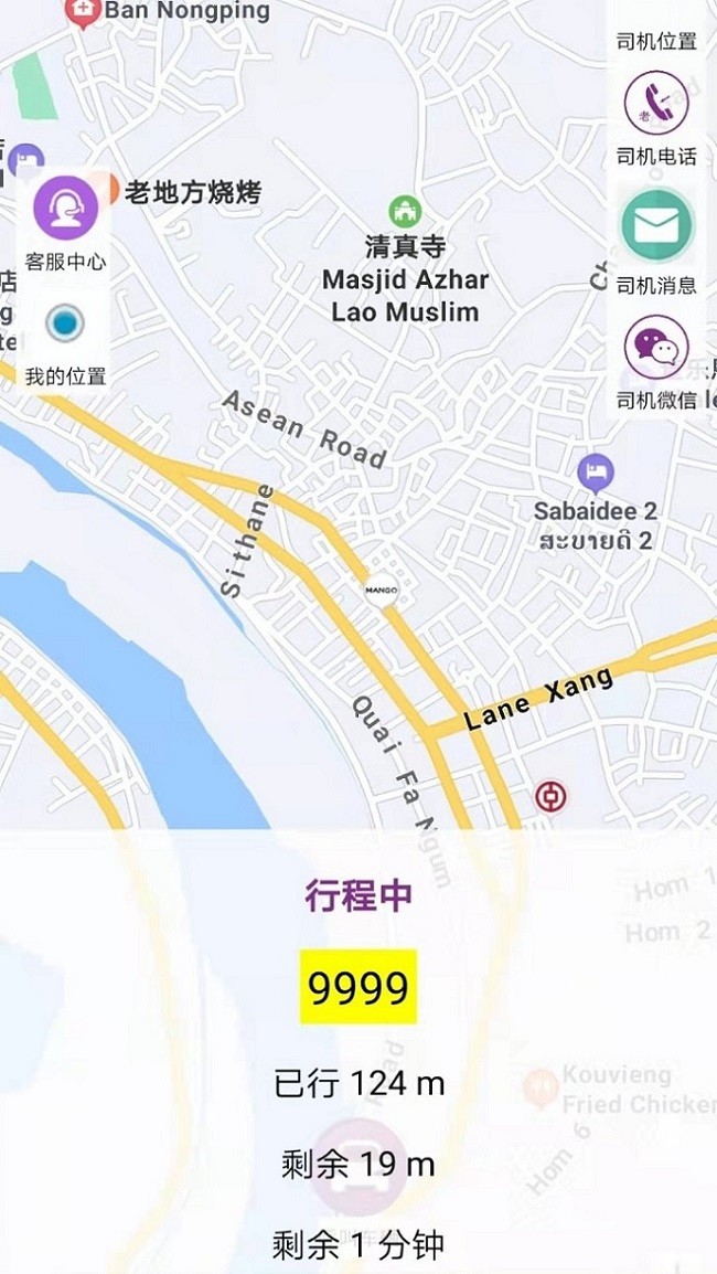 轿子出行app下载