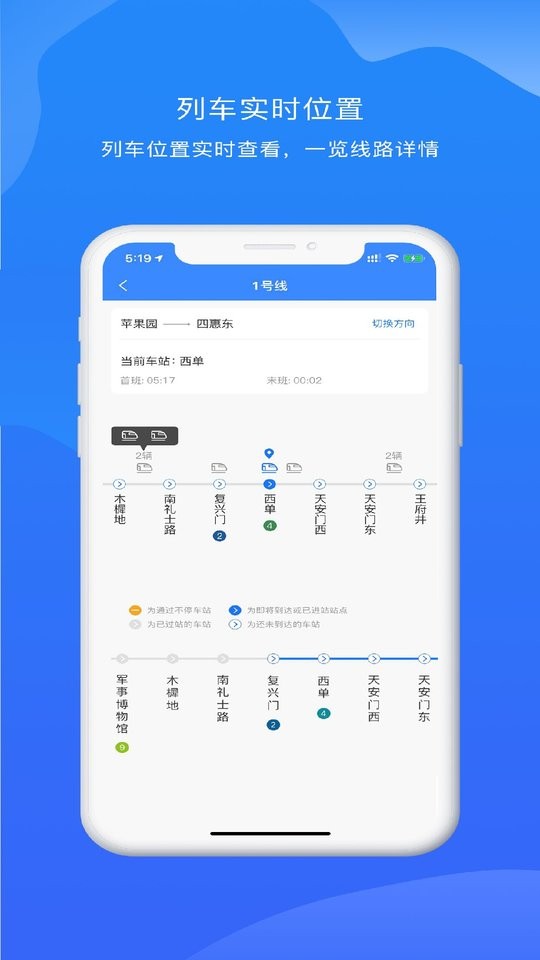 北京轨道交通96123平台 v1.0.61 安卓版0