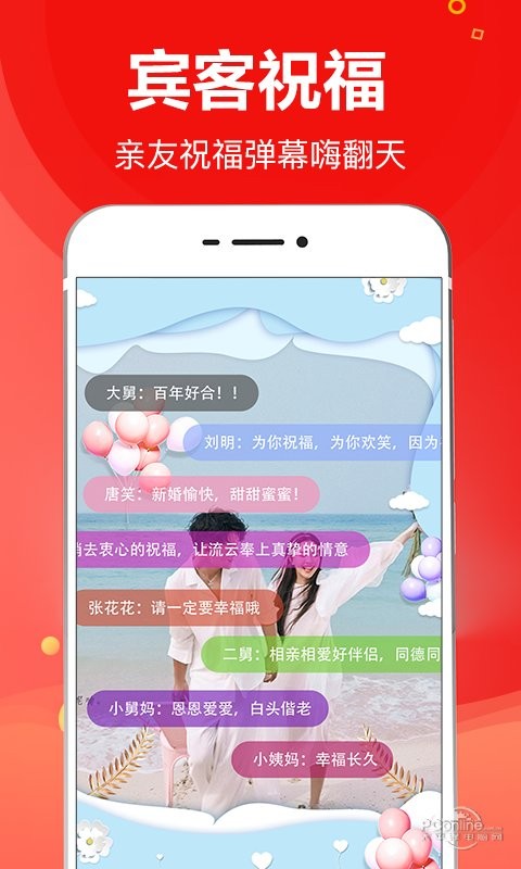 请柬大师官方版 v3.14.28 安卓版0