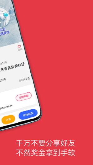 每日神券最新版app v1.0 安卓版0