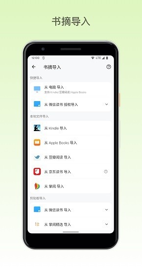 纸间书摘最新版免费下载