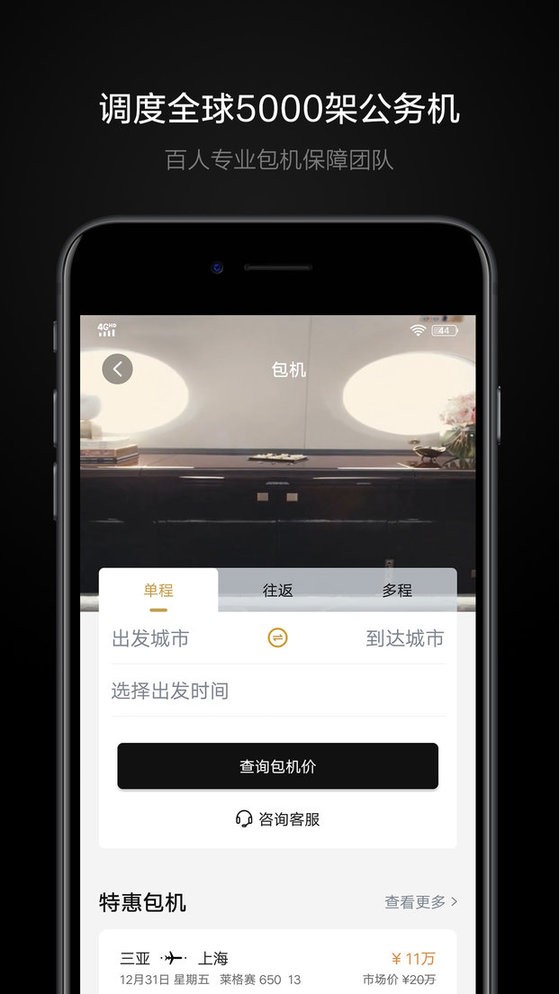 铂雅飞行app下载