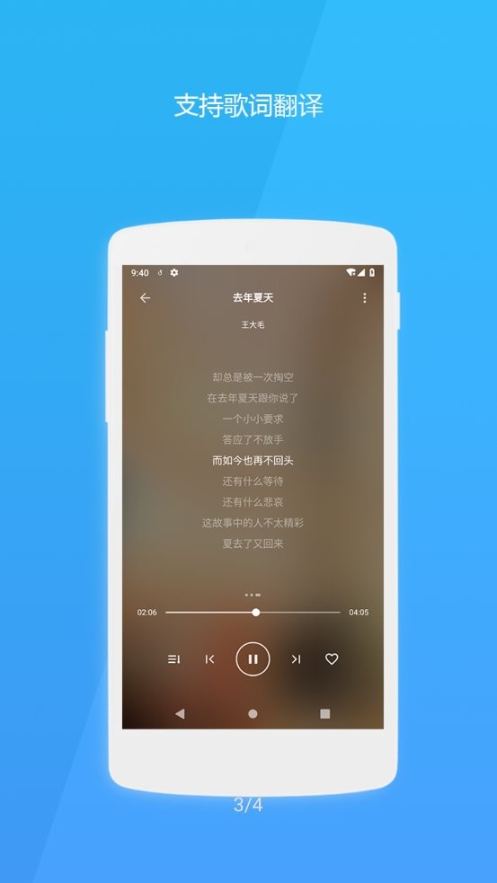哇哦音乐app下载