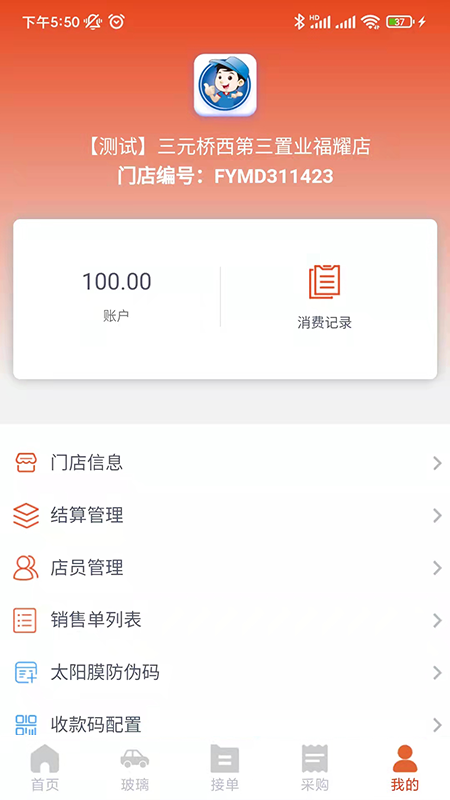 易道大咖app下载