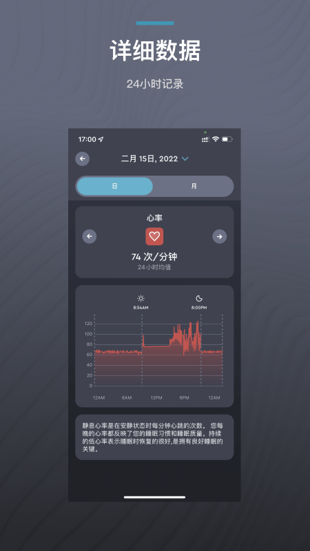 ErgoSportive最新版 截图0