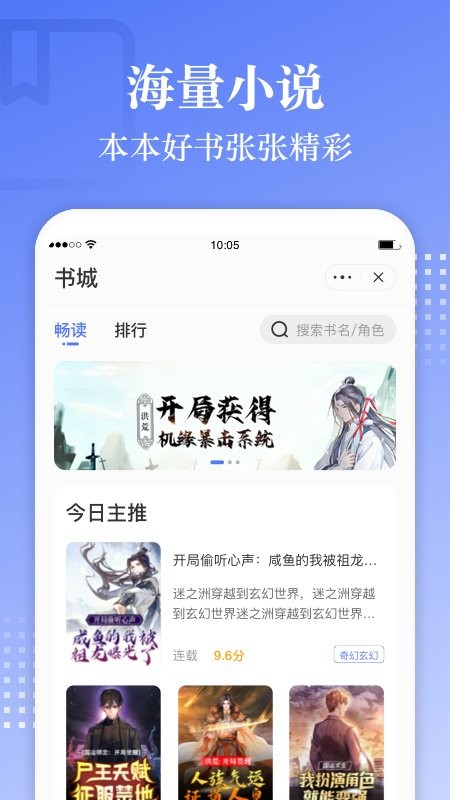 青盐读书app下载