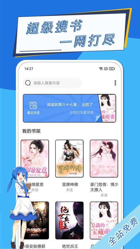 元力町轻小说阅读 v3.4.9 安卓版3