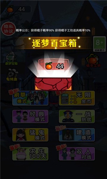 小姐姐历险记最新版 截图1