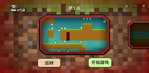 挑战iwanna最新版 v1.5.3 安卓版0