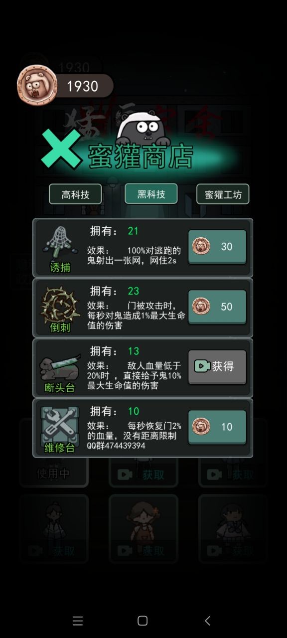 躺平发育哼哈二将版 v2.2.4 安卓版2