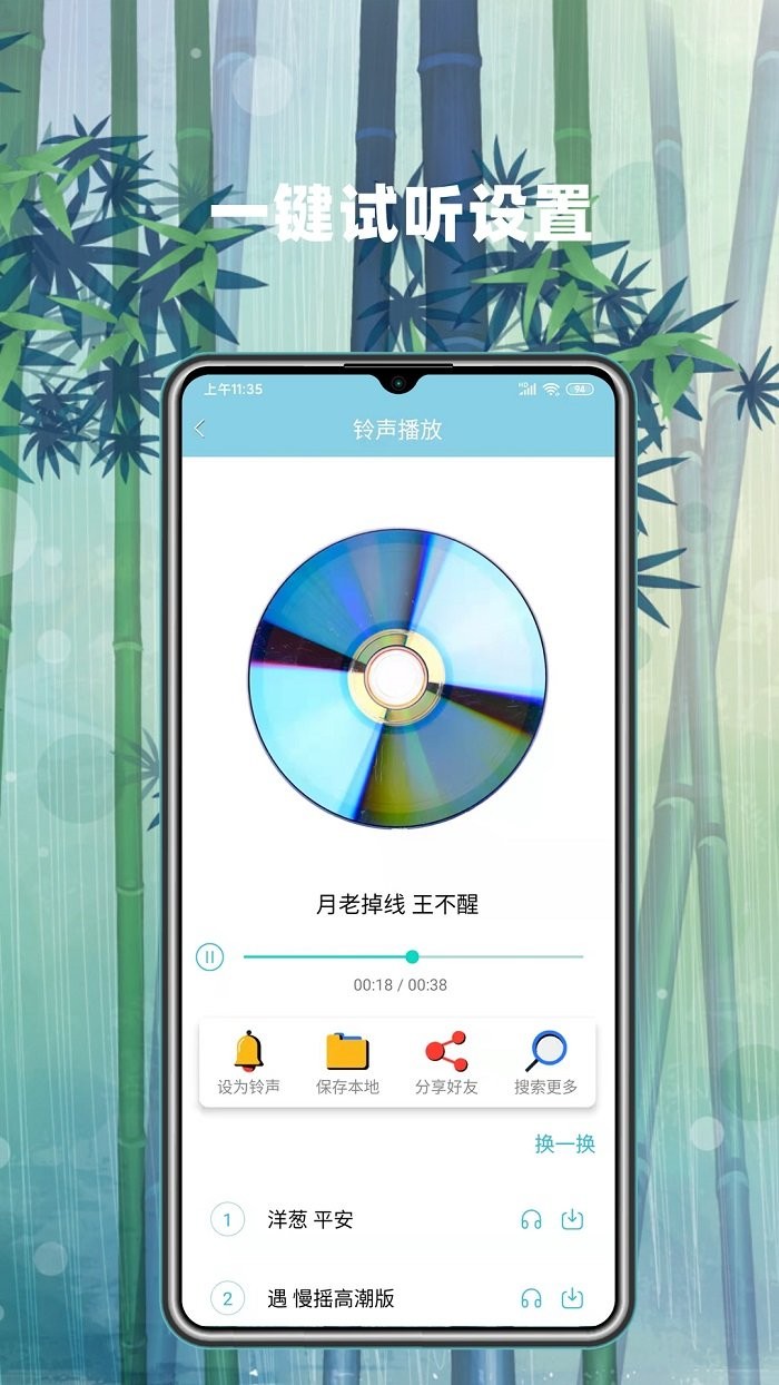 手机铃声秀秀app下载