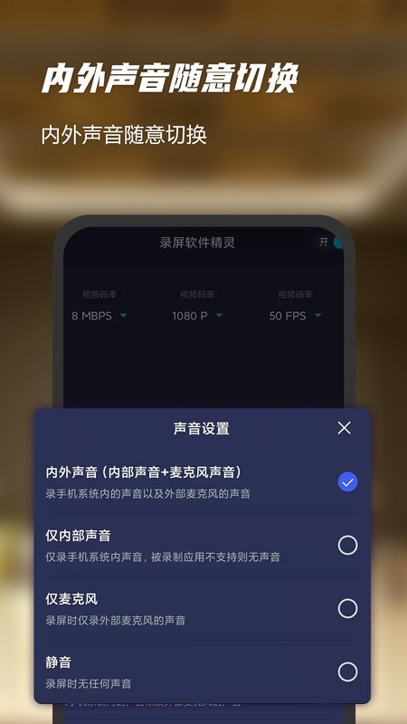 录屏软件精灵app下载