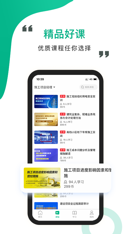 中研云课堂app手机版 v1.3.7 安卓版 0