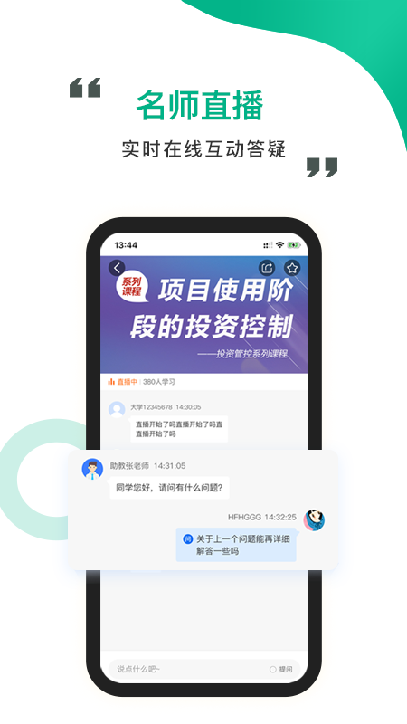 中研云课堂app手机版 v1.3.7 安卓版 1