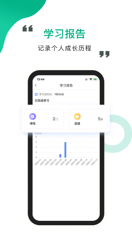 中研云课堂app手机版 v1.3.7 安卓版 2