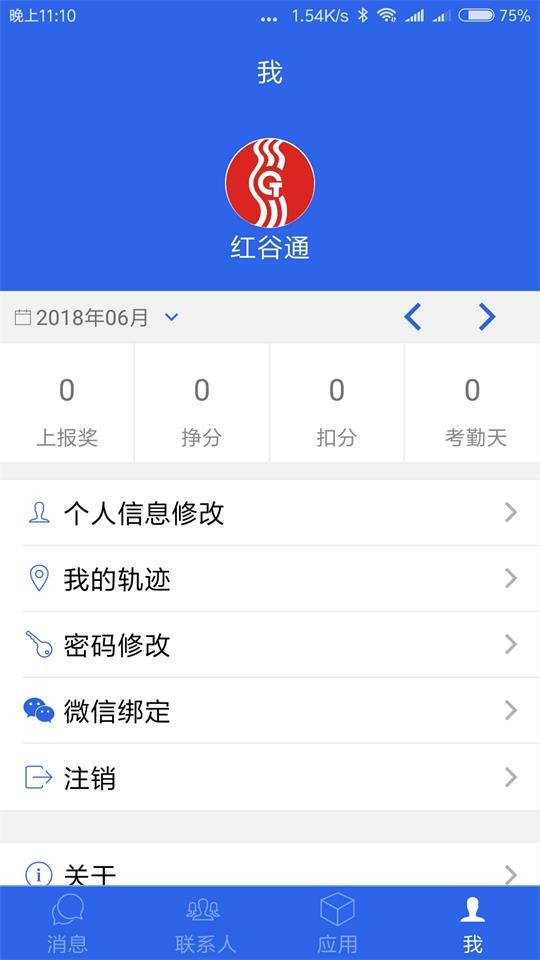 红谷通app下载