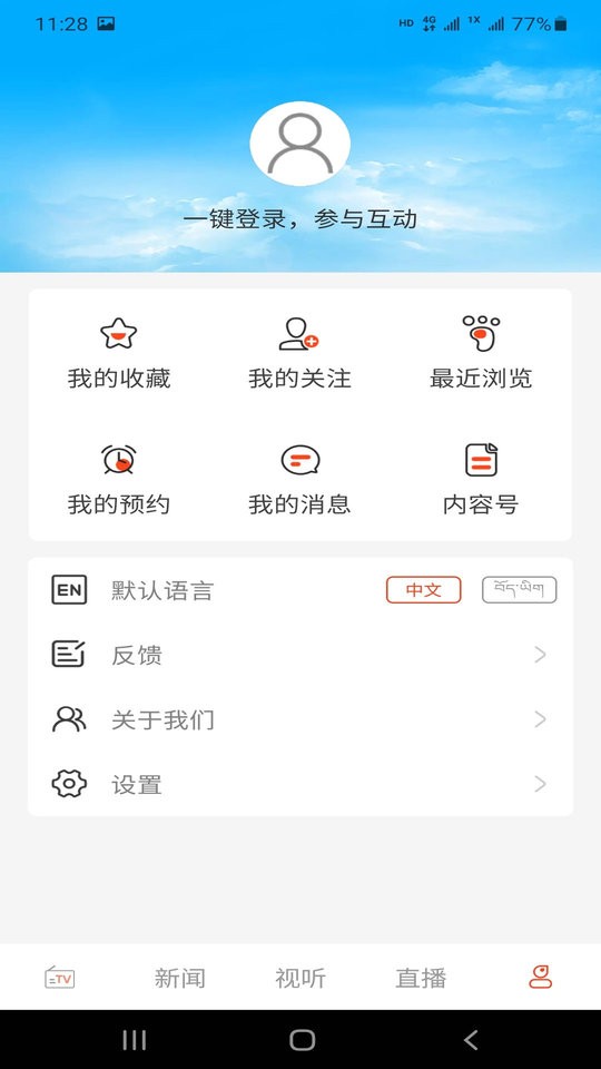 珠峰云客户端 v1.0.3 安卓版1