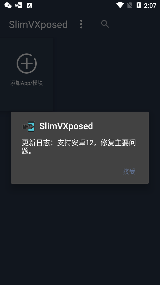 slimvxposed框架 v1.2.5.1.3.1.8.3-2 安卓版1