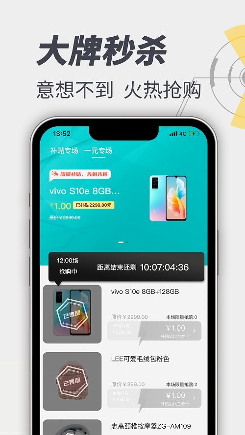 极选物app官方最新版 截图2