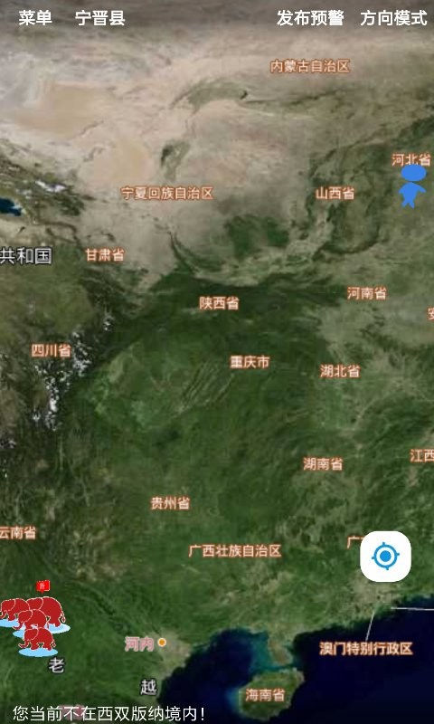 亚洲象预警监测app v0.1.80 安卓版3
