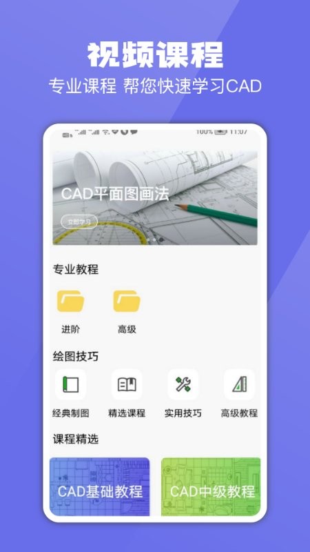 CAD看图宝软件下载