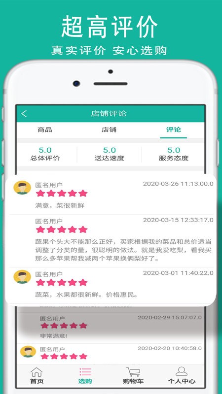 都优app手机版 截图3