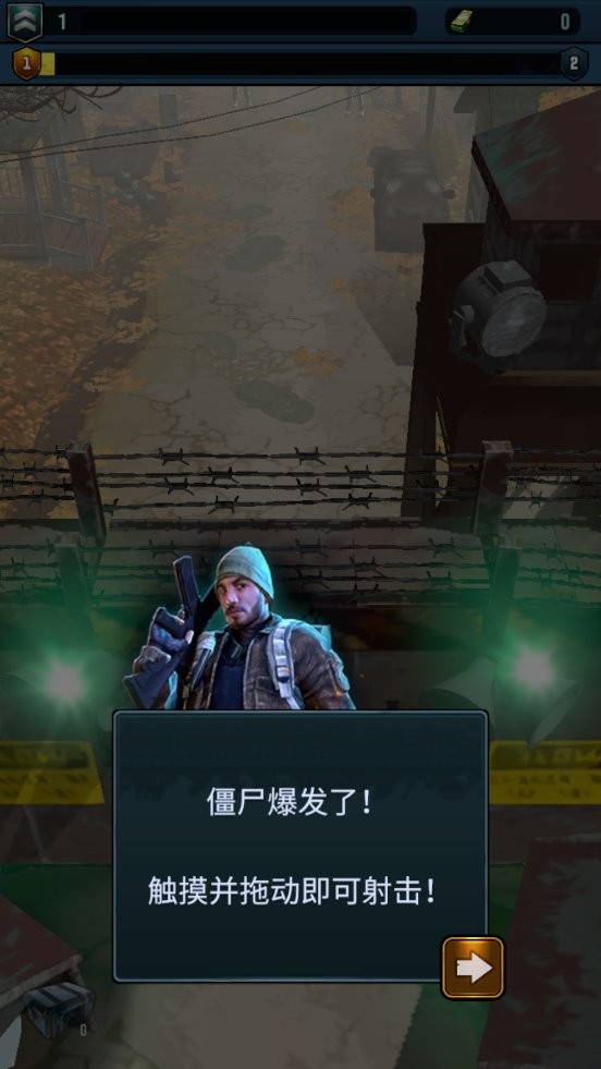 丧尸夜行游戏下载