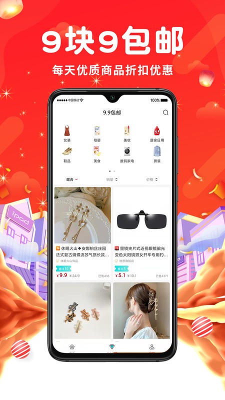 剪减捡app下载