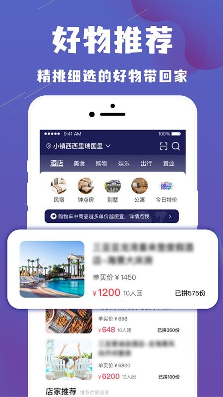 乐拼旅游最新版 截图1