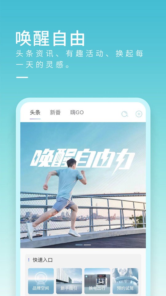 睿蓝汽车app v1.0.0 安卓版0