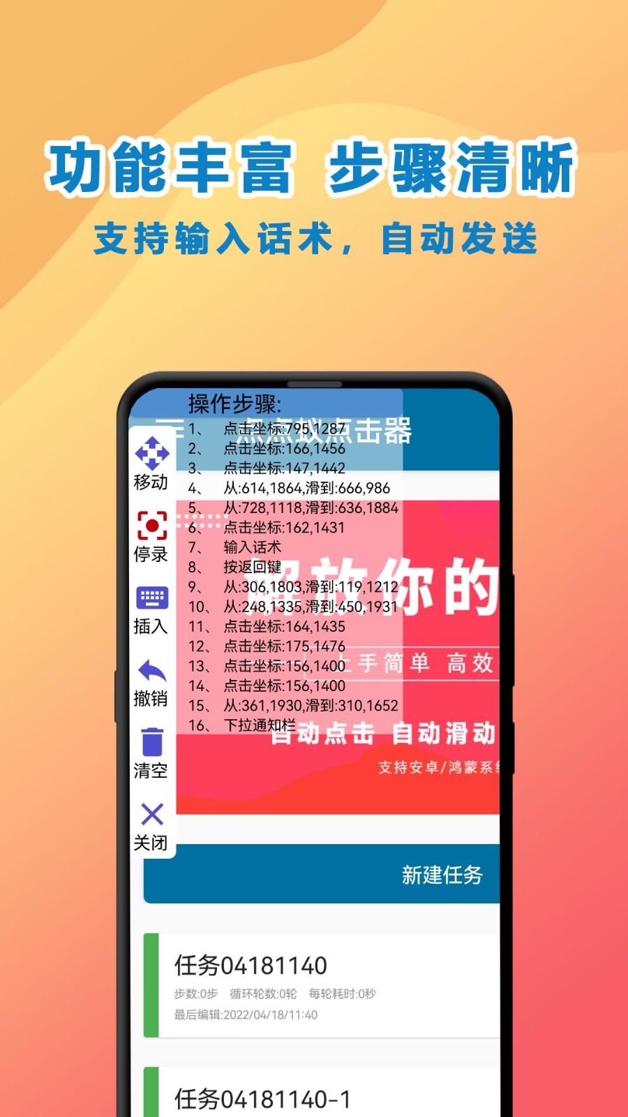 点点蚁点击器app下载