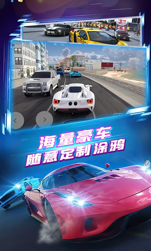 極速飛車漂移賽車 v1.0.2.0.0124 安卓版 0