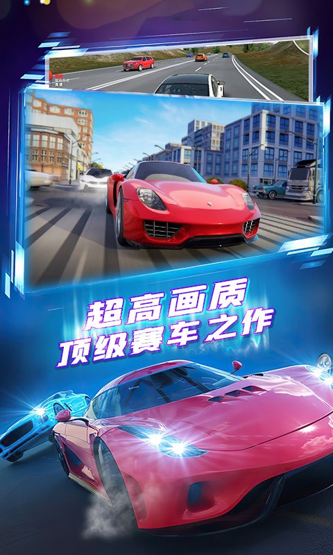 极速飞车漂移赛车 v1.0.2.0.0124 安卓版3