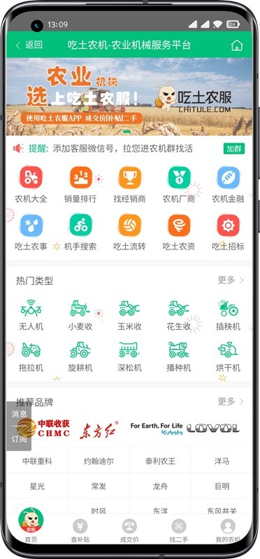 吃土农服app下载