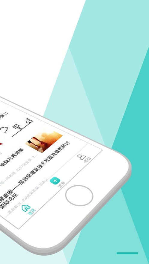 恩启社区app v2.8.3 安卓版0