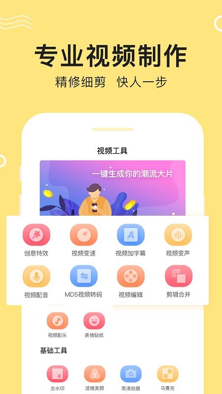 VLOGapp免费版 v1.5.0 安卓版0