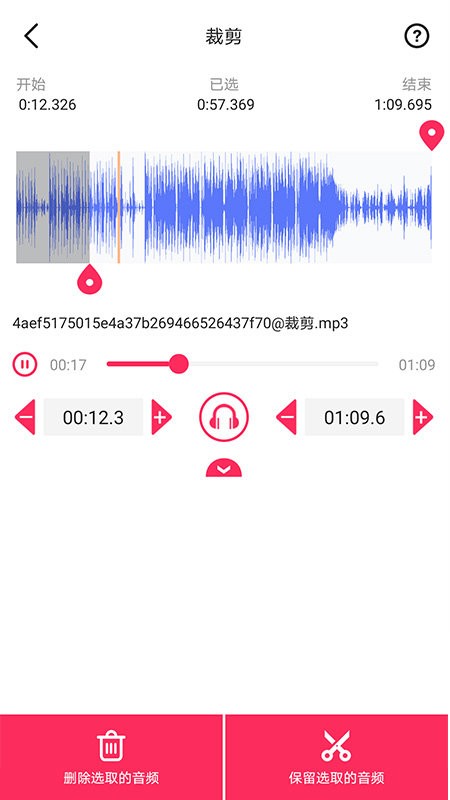 蜜獾音频剪辑大师手机版 v1.1.5 安卓版1