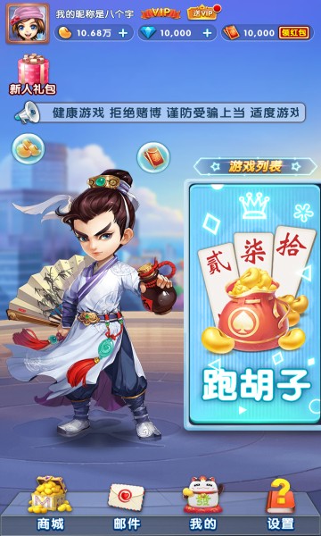 喜扣跑胡子正版 v1.0.0 安卓版 2