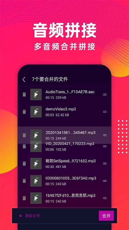 音乐提取app免费版 v1.0.6 安卓版0