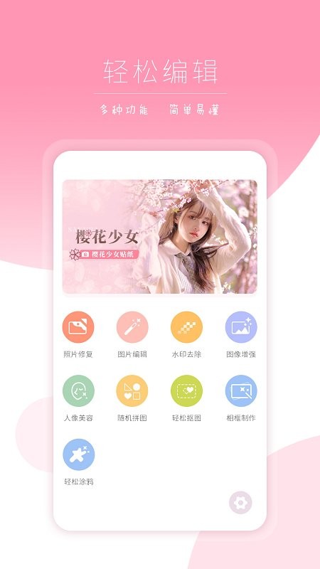 ipics修圖軟件官方版 v2.2 免費版 4