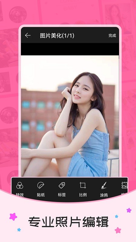 照片简拼大师app最新版 截图2