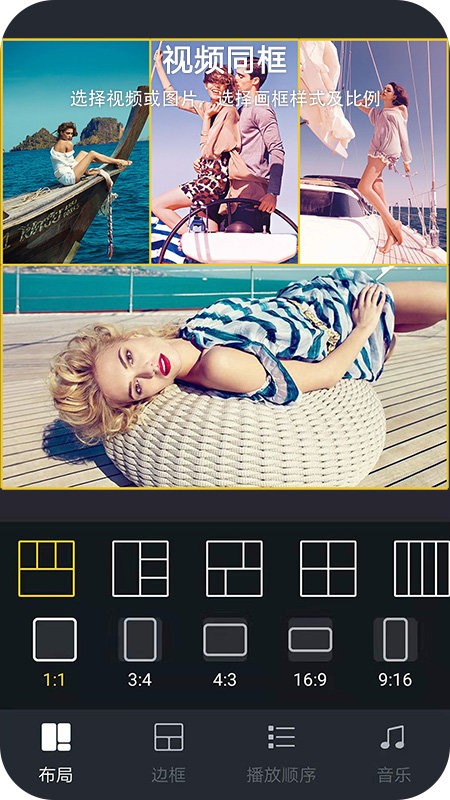 视频编辑app官方版 截图4