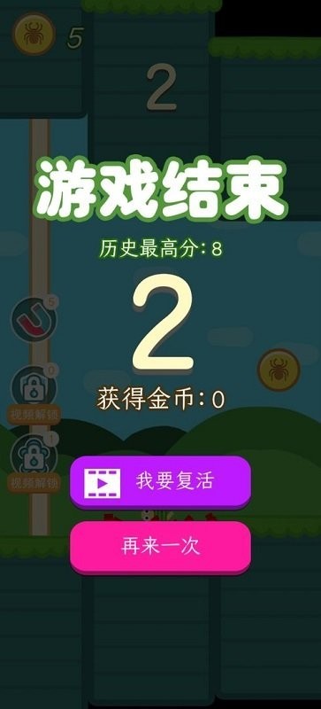 我是蜘蛛人手游 v1.2 安卓版1