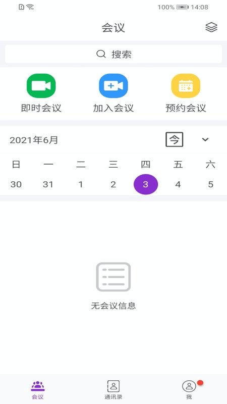 會暢超視云app官方版 v3.1.3.65 安卓版 3